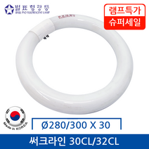 별표 써크라인 30CL/32CL 30/32W 따뜻한 빛, CL32D / 32W / 300x30