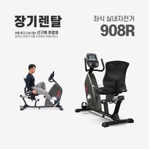 렌탈 좌식 실내자전거 908R 약정기간 의무사용, 없음, 36개월