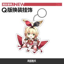 (벽람항로 공식) 사우스햄튼 아크릴 펜던트 키링 열쇠고리 Azurlane 정품 굿즈, 01