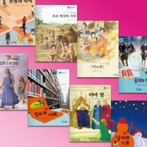 교원 - 눈으로 보는 한국명작동화, 본책 10권 (두권 흠)