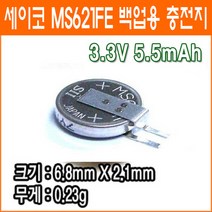 세이코 GPS 배터리 MS621FE 3.3V 5.5mAh MC621 ML621 MS621F 백업배터리 네비게이션, 1개