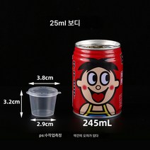 일회용 소스컵 포장 양념통 패션프루트 소포장통 고추기름식초 체외판매 작은 국그릇 뚜껑포함, 25mL 바디 100마리, 하나