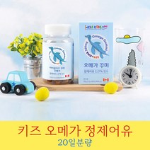 우리아이 어썸하게 키즈오메가 스마트하게 고르는법