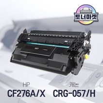 캐논 CRG-057 칩 미장착 호환 토너 LBP223dw LBP228x MF449dw MF442dw LBP2293DWKG LBP2298XKG, CRG-057(표준용량)