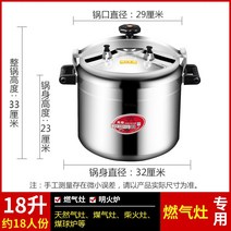 밥솥 압력밥솥 식당용 업소용 밥솥 찰솥밥 대형 압력밥솥 학교금식 회사 고압 냄비 대용량, D 가스용 18리터(약 18명분)