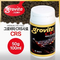 그로비타 CRS사료-100ml(50g)-새우사료 사료, 1개, 100ml