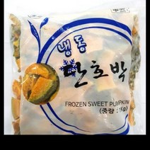냉동 슬라이스 단호박(유피) 1KG 식자재 업소용 도매, 단품, 단품