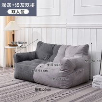 편안한 패브릭 조약돌 소파 거실 원룸 2인 미니 3인 구름, 다크 그레이 【듀얼 추가】