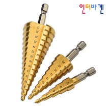 인터바겐 스텝 드릴 천공 기리 비트 날 홀쏘 4-12MM 5스텝, 1개