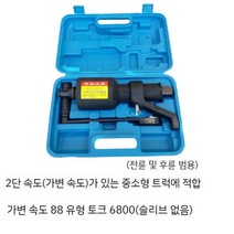 화물차 타이어 렌치 세트 육각 스패너 트럭 대형차, 슬리브가 없는 88형 가변 속도