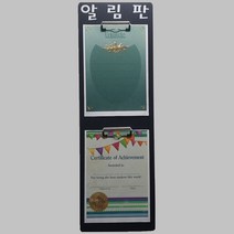 알림판 게시판, Fomax