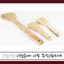 이정공예 [규촌키친] 원목소재 장주걱 나무주걱 나무뒤지개 모음 (고추장주걱 된장주걱 목주걱 목뒤지개 나무뒤집개 조리도구 밥주걱 볶음주걱), 나무주걱 중