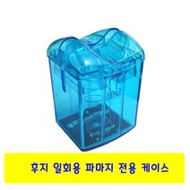 후지 뽑아쓰는 일회용 파지 전용 케이스/파지 케이스