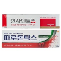 동국 인사덴트닥터 치약150g + GSK 파로돈탁스 데일리 후로라이드 치약150g, 인사덴트닥터1개+파로돈탁스1개