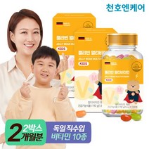 [천호엔케어] 젤리빈 어린이 멀티비타민 120개 2통, 120정, 2개