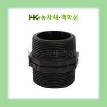 단닛뿔 | 닛뿔 | 닛쁠 | HK농자재백화점, 50mm