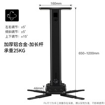 빔프로젝터 거치대 스탠드 미니빔 삼각대 엡손 a100tw5700 전용 행거 BenQ tk700 브라켓 행거 벽걸이 천정 텔레스코픽 천장 범용 리프팅 월 브라켓, yd1200 검정(천장 높이 3.6m-4m에 적합