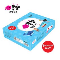 똑쟁 낱말 카드, 파란정원
