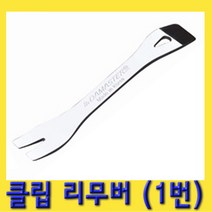 한경공구 스텐 스테인레스 몰딩 제거 핀셔 클립 리무버 D-610-1