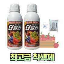 농사친구 더칼라 500ML 2개 + EM팩 세트 사과 착색제 고추 포도 토마토 블루베리 당도 향상 증가 색 발현 비료 영양제, 500ML 2개 + EM아이스팩