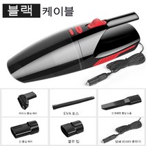 가벼운 휴대용 진공 청소기가 있는 습식 및 건식 이중 사용 자동차 및 가정 휴대용 청소기, 유선 블랙