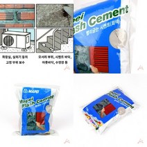 빨리굳는 시멘트 회색 초속경보수몰탈 초속경몰탈