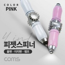 Coms 4 in 1피젯스피너 볼펜 터치펜 램프 Pink, 단품