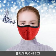 방한 마스크 겨울 용품 귀마개 등산 낚시 스키, 레드, free