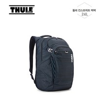 툴레 컨스트럭트 백팩 등산 레저 사이클 책가방 24L, 카본블루 24L