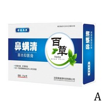블랙헤드 녹이기 턱화이트헤드 피부과 코피지냄새 약초 진드기 방지 여드름 제거 술 찌꺼기 크, 프리사이즈, 20 그램
