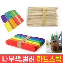 우드하드스틱 대(50개)/만들기재료/꾸미기재료