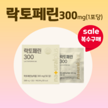 내츄럴플러스 락토페린, 14