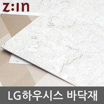 LG 하우시스 데코타일 3T사각비점착 GD-DTB3059A16 45cm x 45cm (16장)