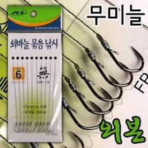 [붕어하늘] KD 외바늘 묶음낚시(무미늘 10개)/외본 이세형 묶음바늘/양어장 유료터 관리형/잉어 향어 낚시, 1개
