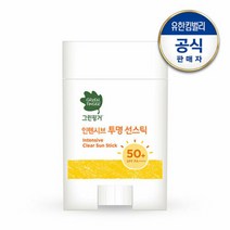[AKMALL]그린핑거 인텐시브 투명 선스틱 20g