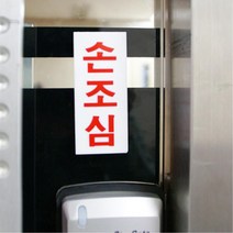 가게 14종 미니 아크릴 안내문구 식별판 표지판 상가 아크릴사인/표지판, 화살표 1609