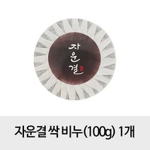 자운결 진액 세안팩 진액비누, 2p