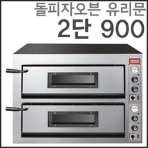 그랜드우성 돌피자 오븐 유리문 2단 GW-CEP 80G 업소용 피자 오븐 영업용, GW-CEP 80G 유리문