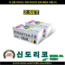 [HK] HK 신도리코 A620DN A420T7K 블랙(2EA)/재생토너 신도리코복합기잉크 신도리코프린터잉크 신도리코드럼 신도리코재생잉, 단일 수량, 빠른발송선택