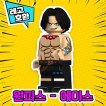 [큐브월드] 각종 캐릭터 블록 미니피규어 알바시리즈 VER.4 중국레고 레고호환블록, 03. 원피스 - 몽키 D. 에이스