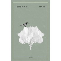 흔들림의 미학, 도서