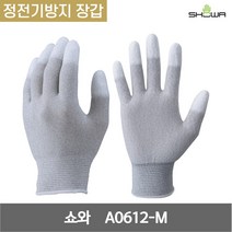 쇼와 ESD 프로텍트 톱 정전기방지 장갑 A0612-M 13G 그레이 M 1켤레, 1개