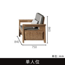 원목쇼파 수납 서랍 소파 인테리어 북유럽 디자인 거실 라운지 카페 빈티지 엔틱 패브릭, ., 1인