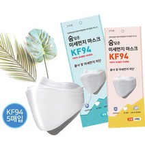 kf94 숨마스크 50매 숨담은 미세먼지 마스크 100매 kf94 100% 국내원단 황사 및 미세먼지 차단 마스크, 대형 50매