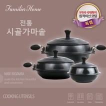 [사은품증정] 보고나라 전통시골 가마솥, 대 - 66000원