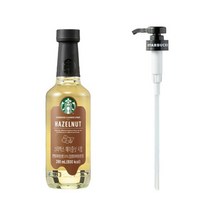 스타벅스 헤이즐넛 시럽 280ml + 전용 펌프 세트