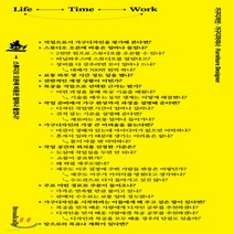 새책-스테이책터 [가구디자인 가구디자이너 Furniture Designer-스튜디오 오픈에 비용은 얼마나 들었나]-브로드컬리, 가구디자인 가구디자이너 Furniture Designe