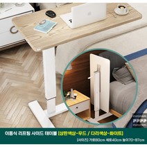 이동식 사이드테이블 접이식테이블 침대테이블 1인테이블 높이조절 ㄷ JJ0109, 상판-우드 / 다리-화이트
