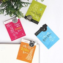 D 토끼씨의 하루(4종세트) - 메탈 책갈피 북마크, 상세페이지 참조, 상세페이지 참조