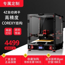 3d프린터챔버 진공성형기 3d프린터기계 소모품 환기장치 Avoron 프린터 고정밀 avoron 프린터 corxy 구조 diy 키트 데스크탑 레벨 avoron2.4diy 6, 구조 부품 vs 장식 부품 vs 원격 조정, 패키지 5 원격 조정 서비스